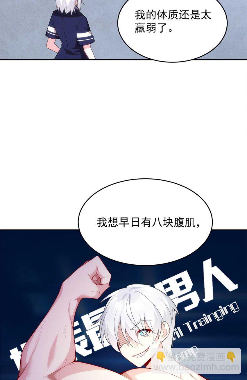41 我被绑架了？！(1/2)-第40话