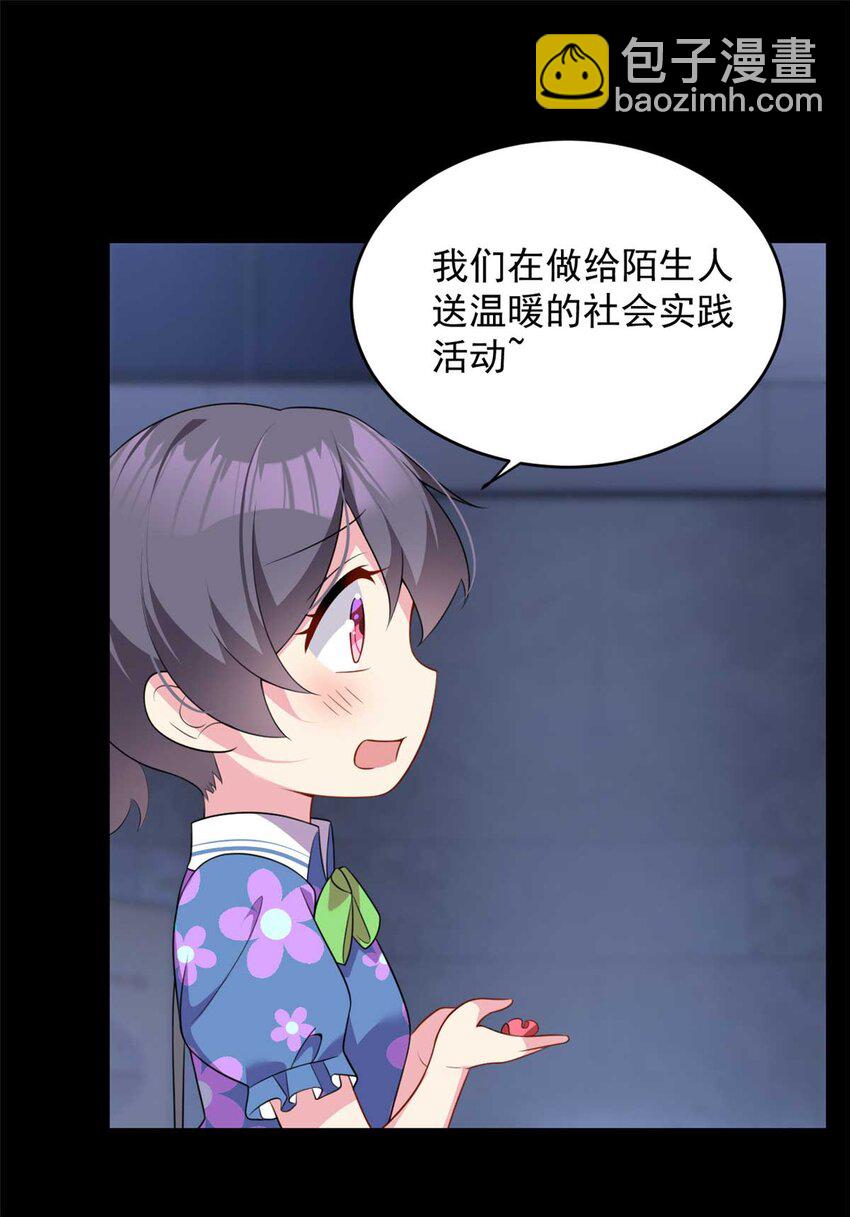 41 我被绑架了？！(1/2)-第40话