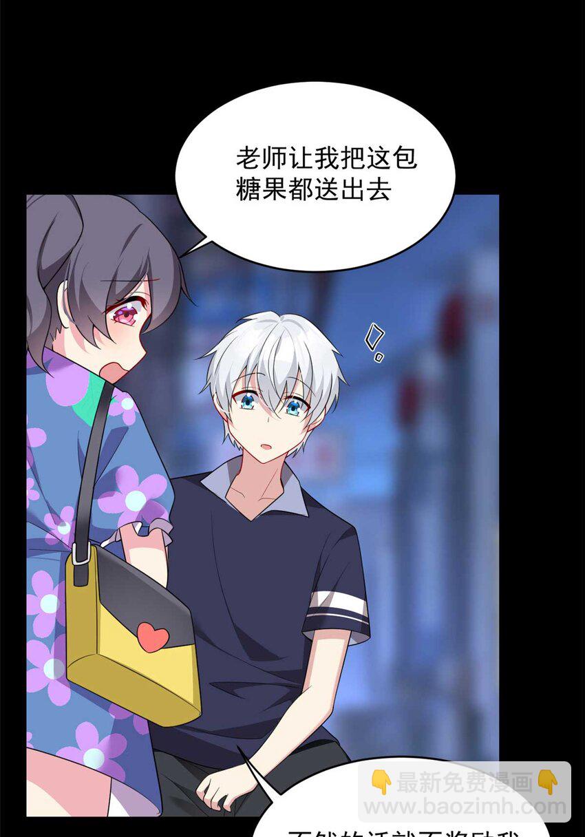 41 我被绑架了？！(1/2)-第40话