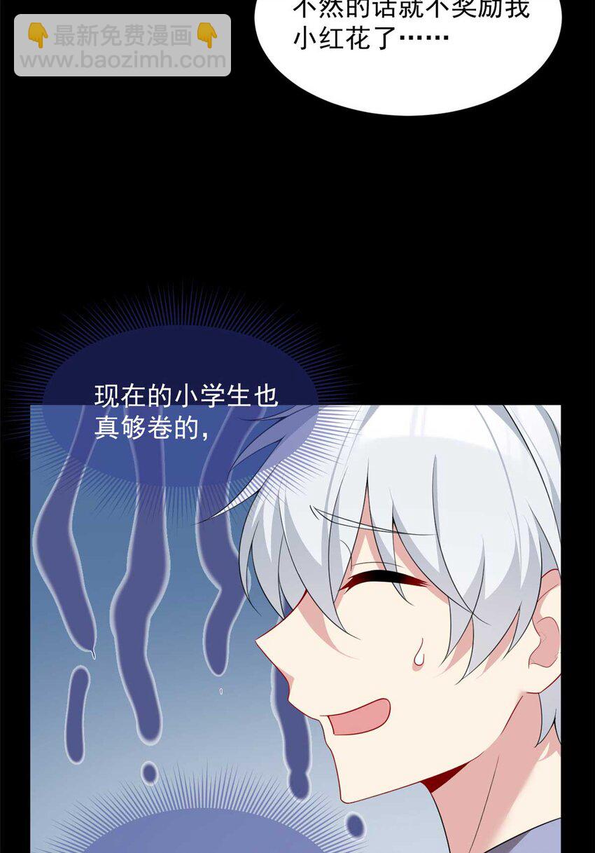 41 我被绑架了？！(1/2)-第40话