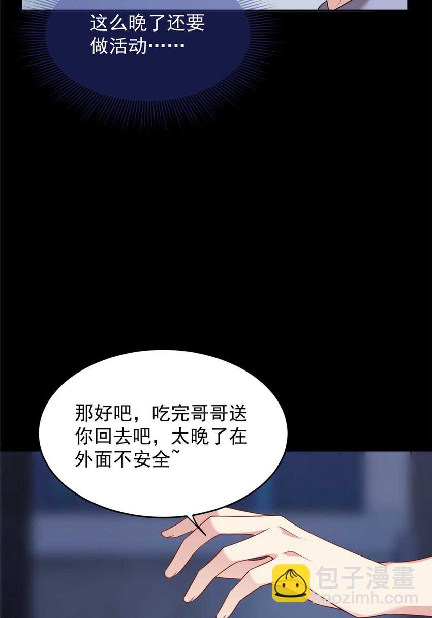 41 我被绑架了？！(1/2)-第40话