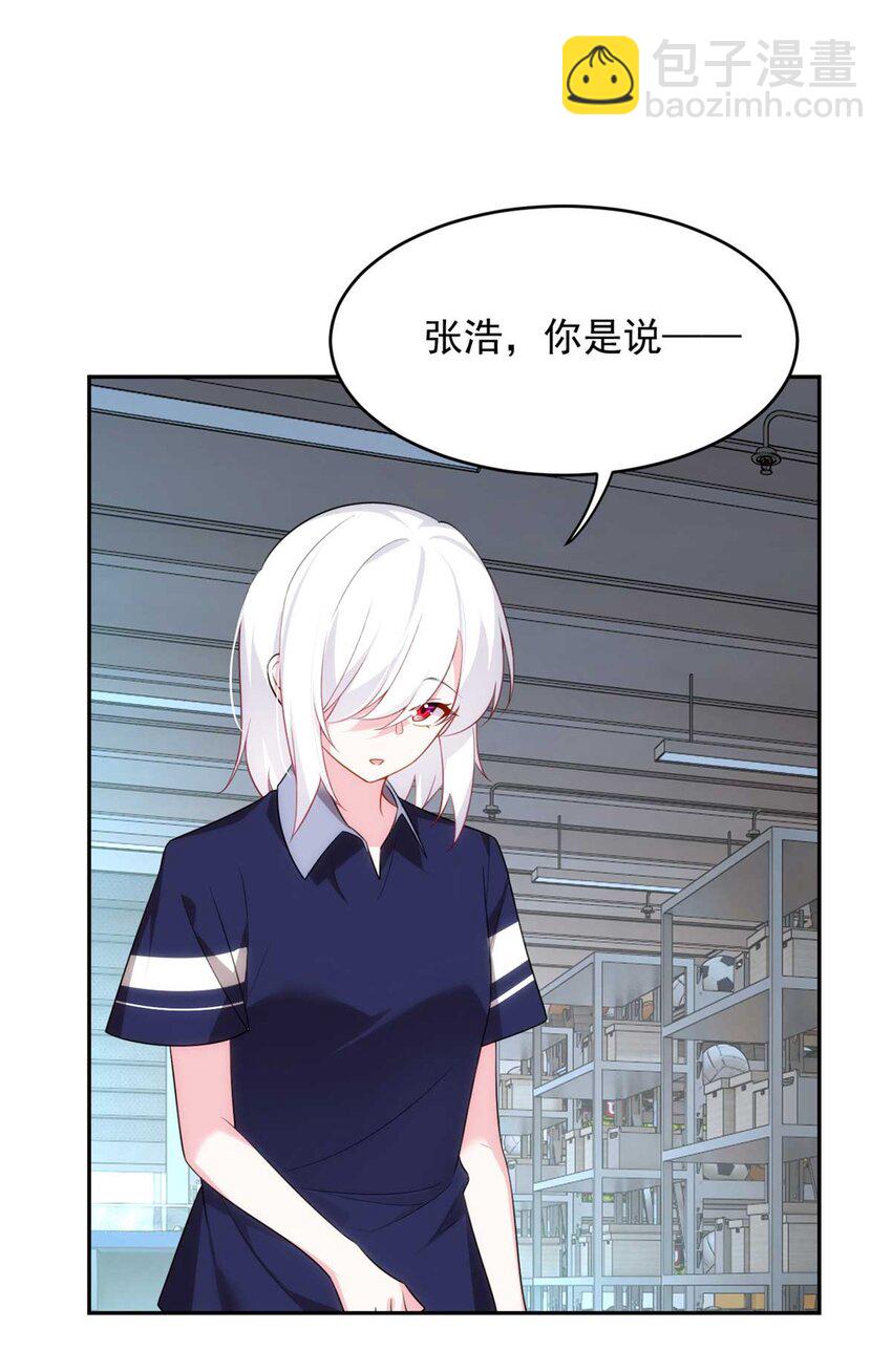 41 我被绑架了？！(1/2)-第40话