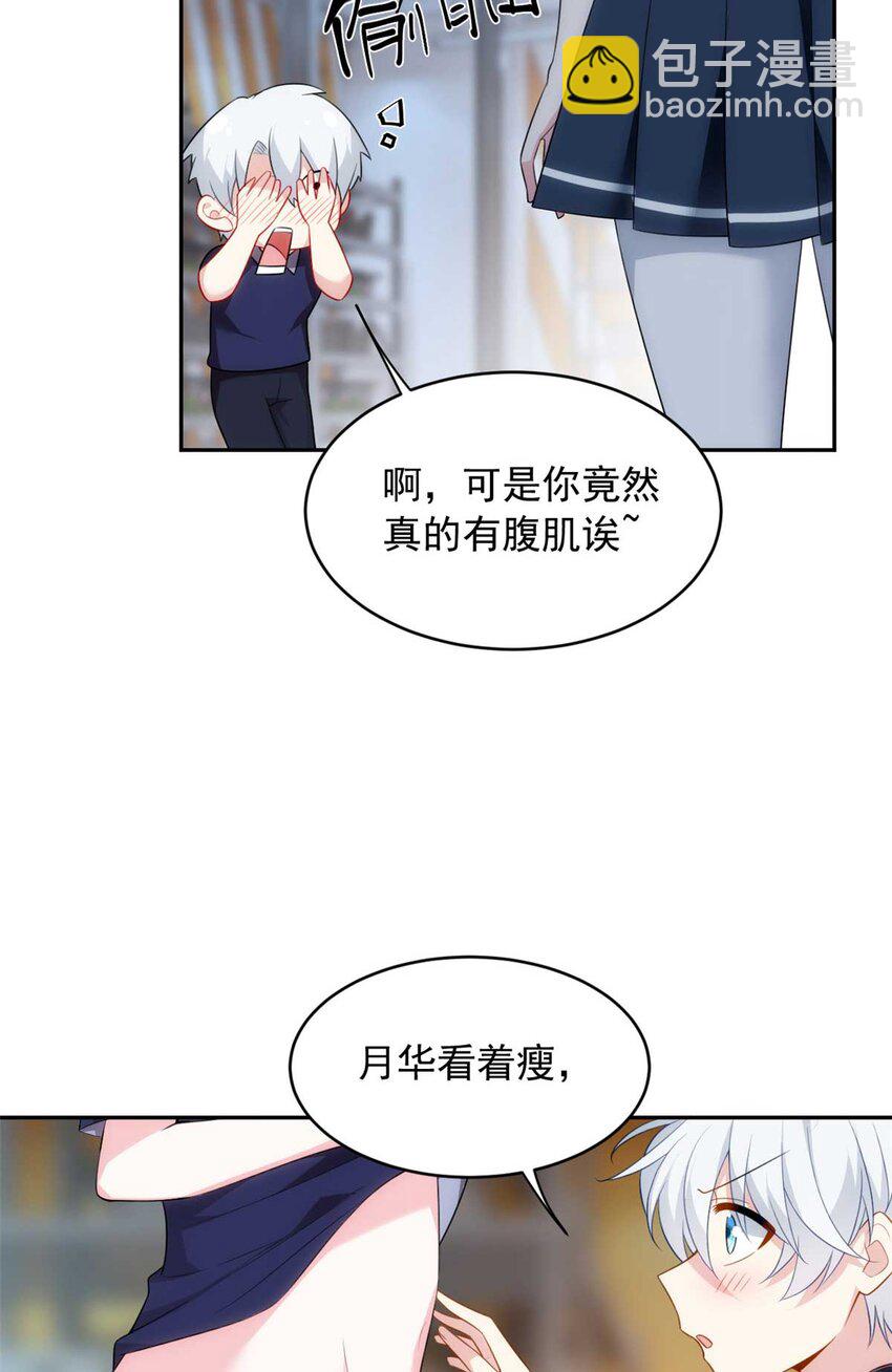 41 我被绑架了？！(1/2)-第40话