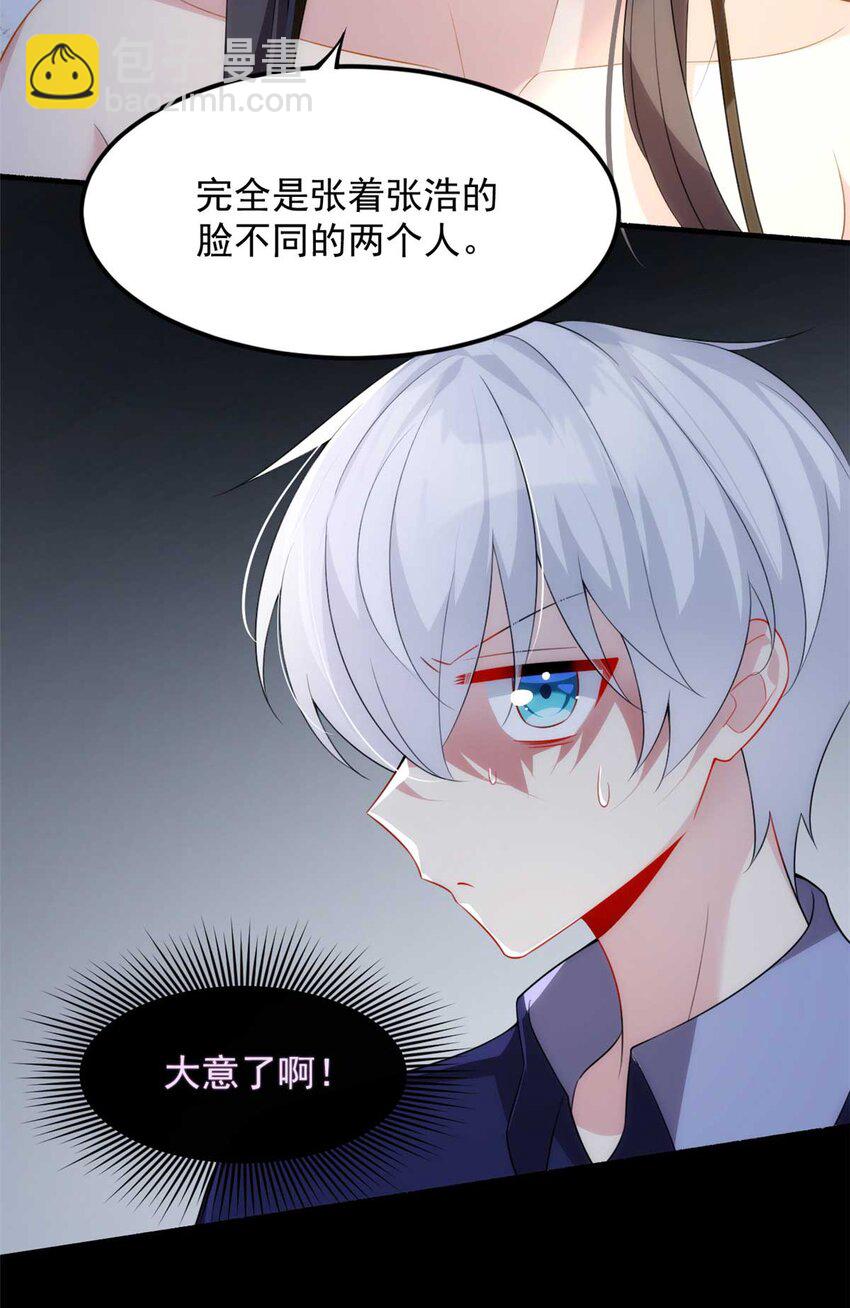 43 小迷弟-第42话