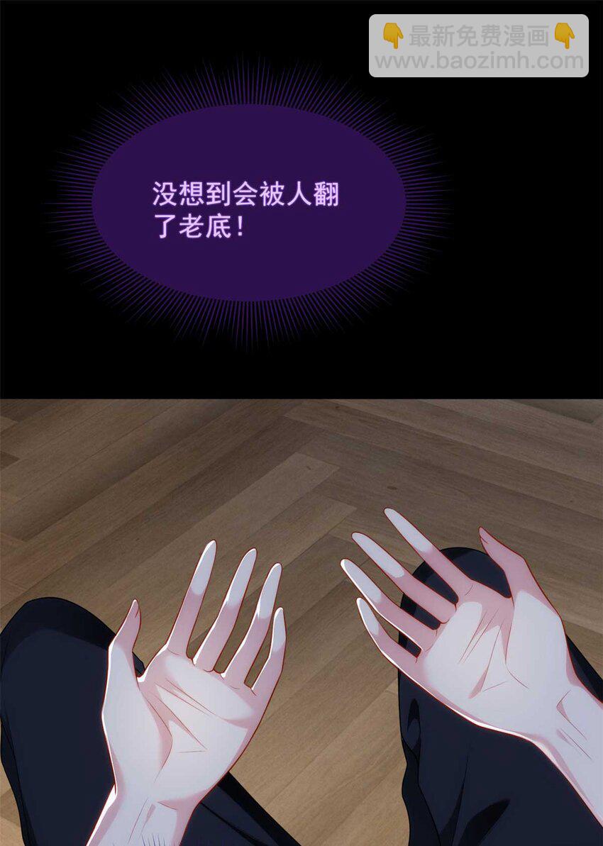 43 小迷弟-第42话