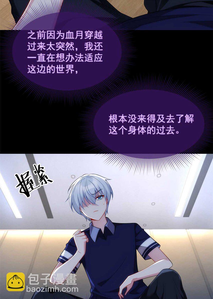 43 小迷弟-第42话