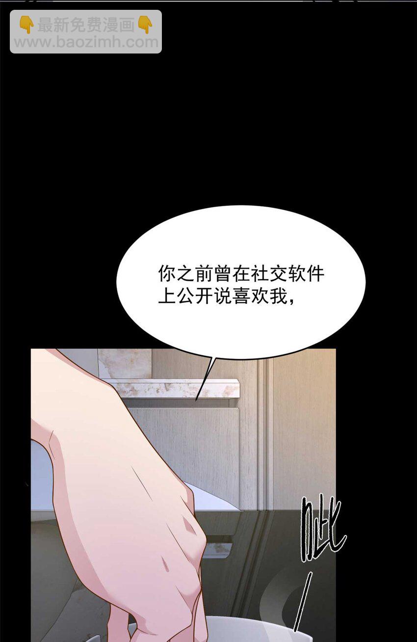 43 小迷弟-第42话