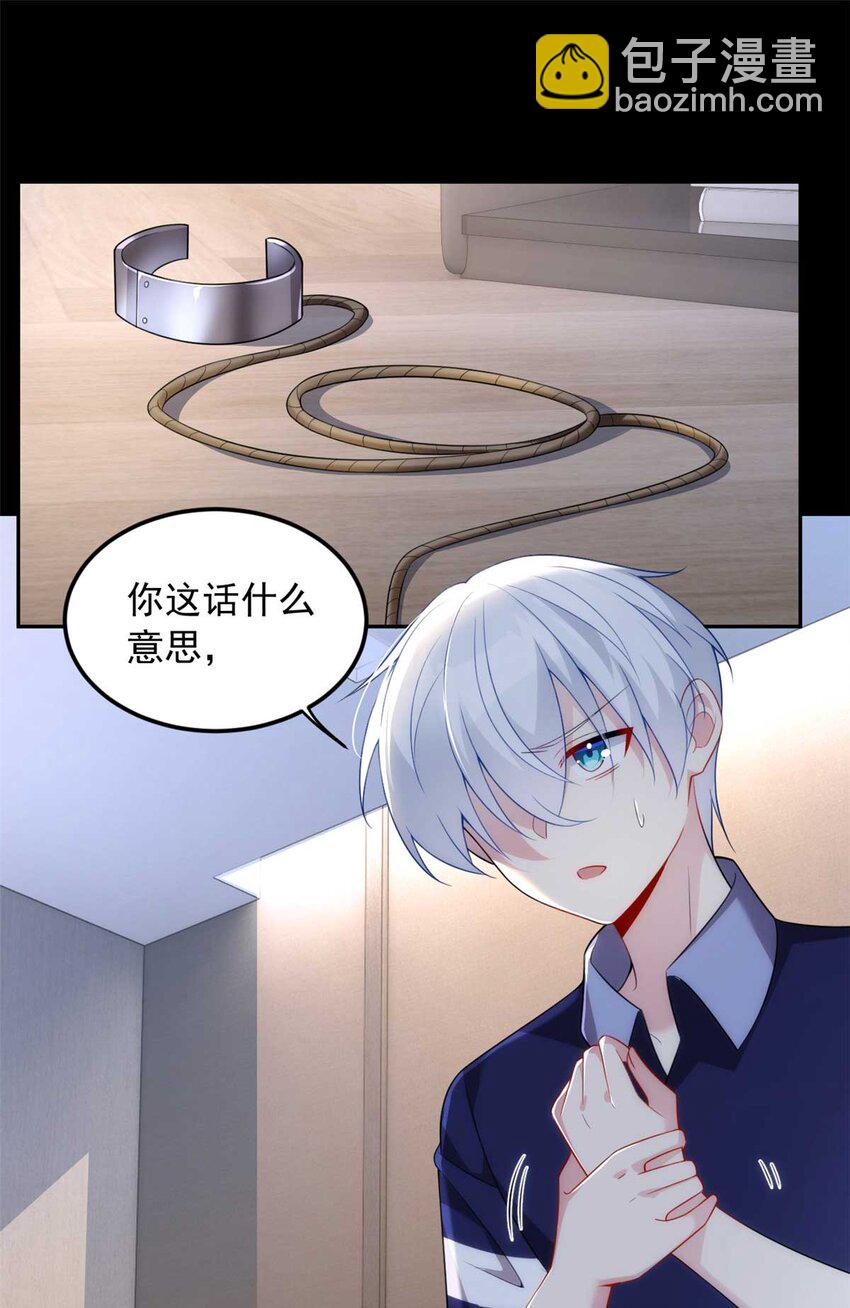 43 小迷弟-第42话