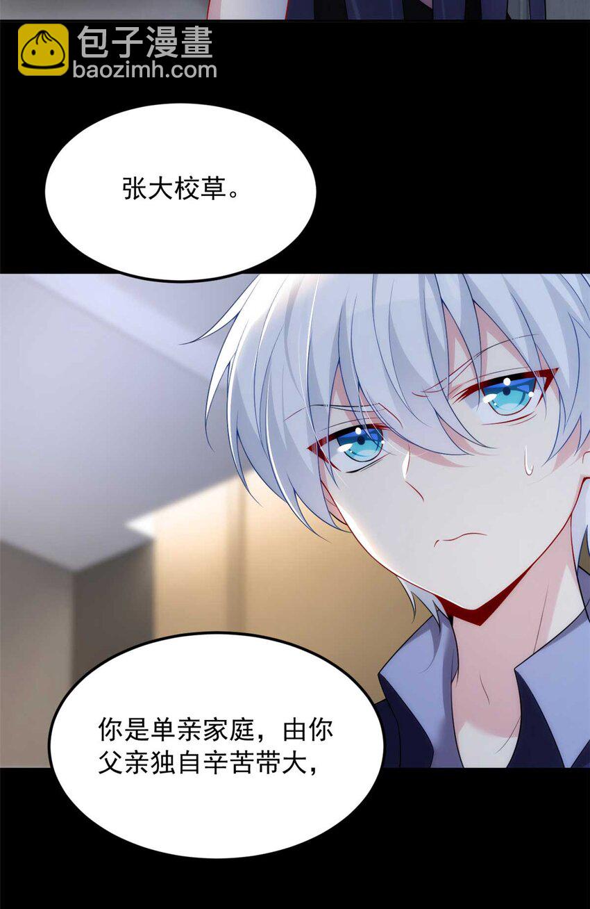 43 小迷弟-第42话