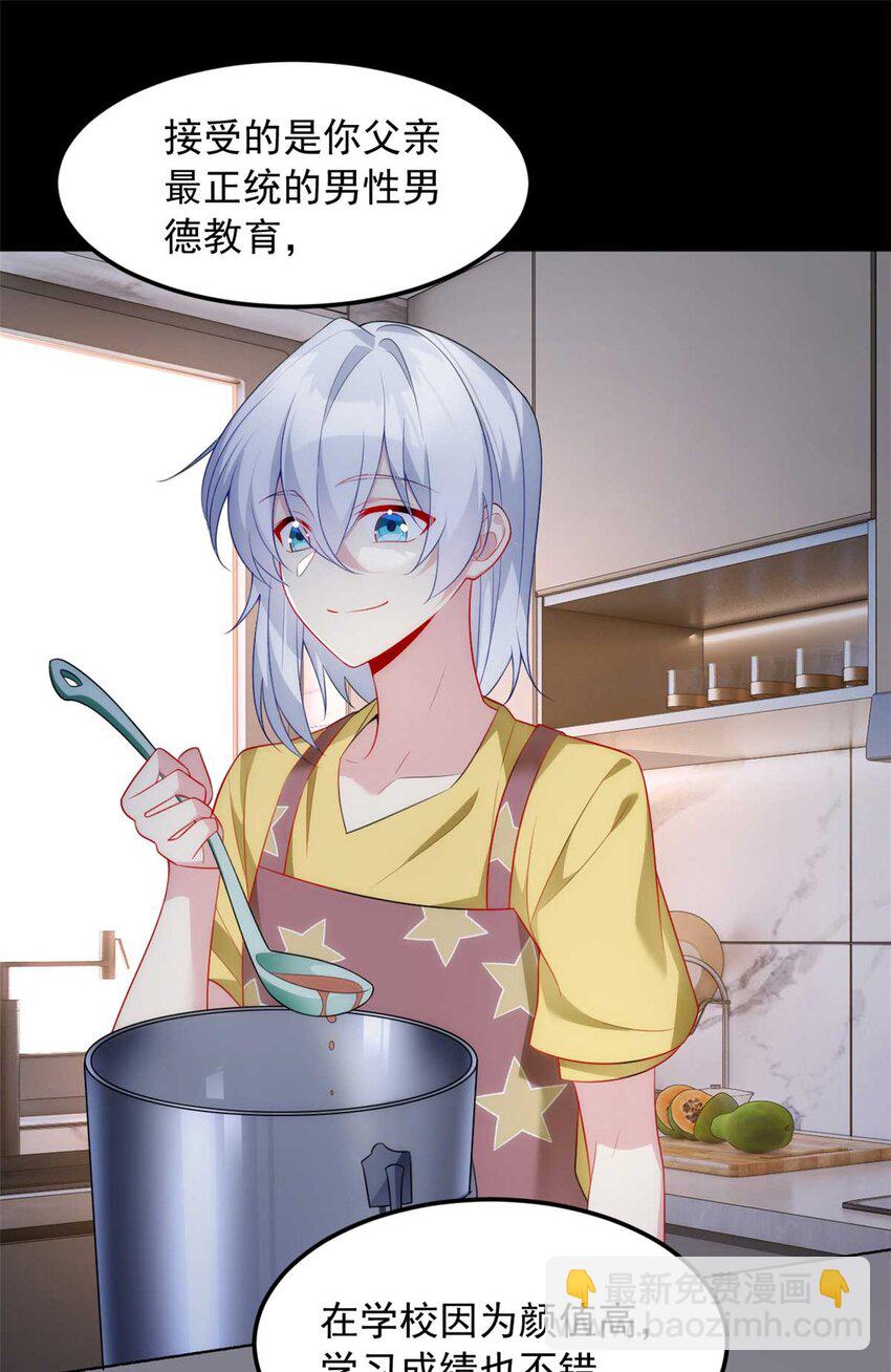 43 小迷弟-第42话