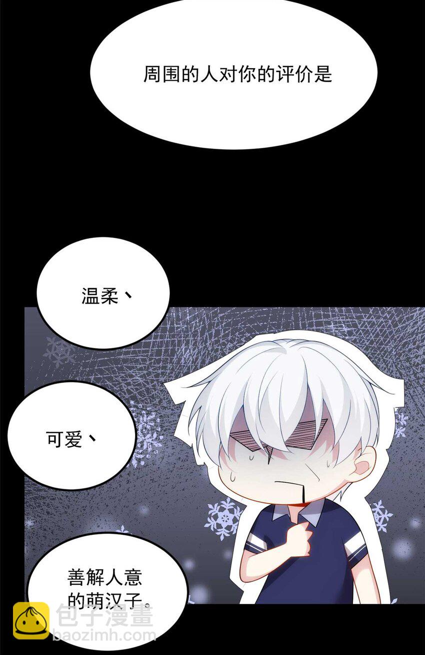 43 小迷弟-第42话