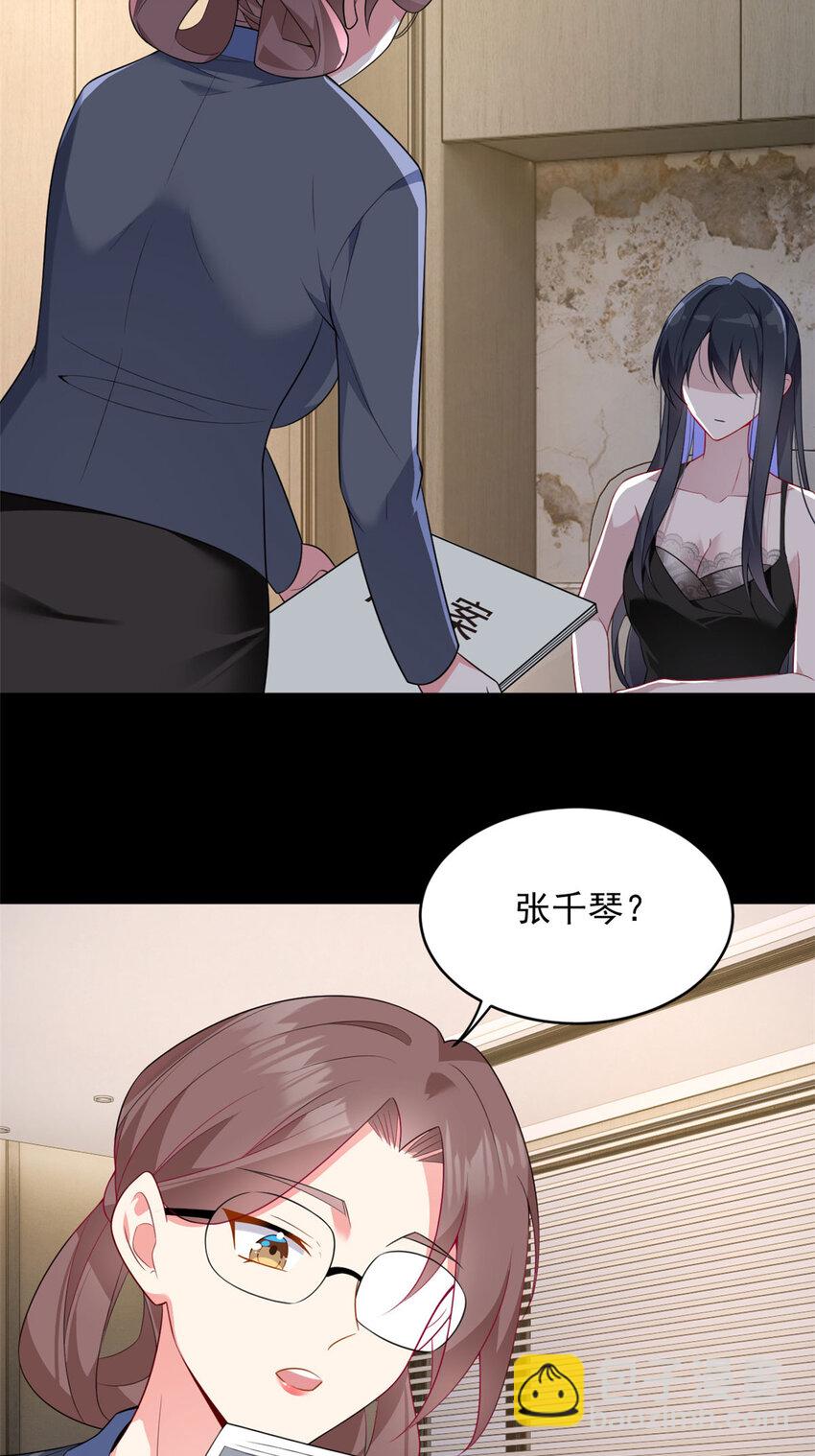 45 骚扰姐姐的暴露狂-第44话