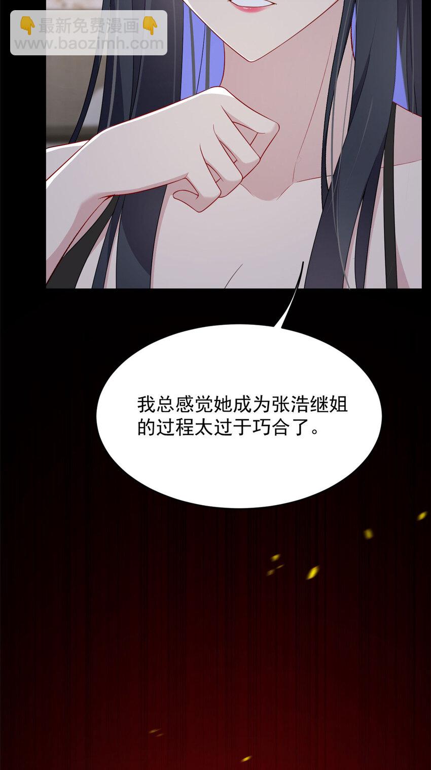 45 骚扰姐姐的暴露狂-第44话