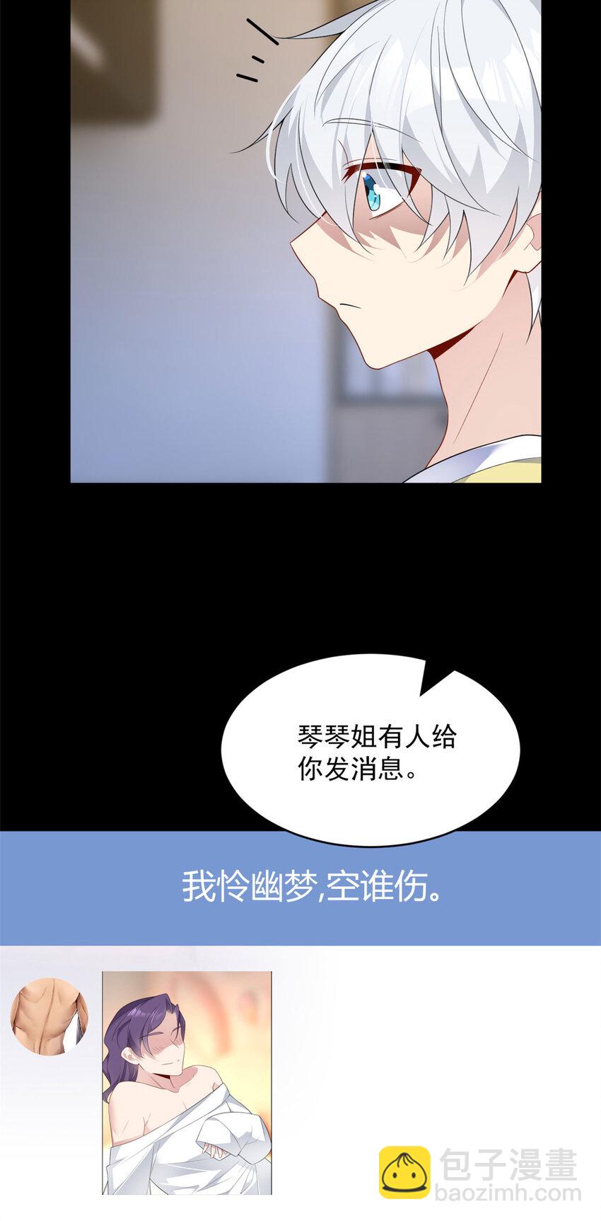 45 骚扰姐姐的暴露狂-第44话
