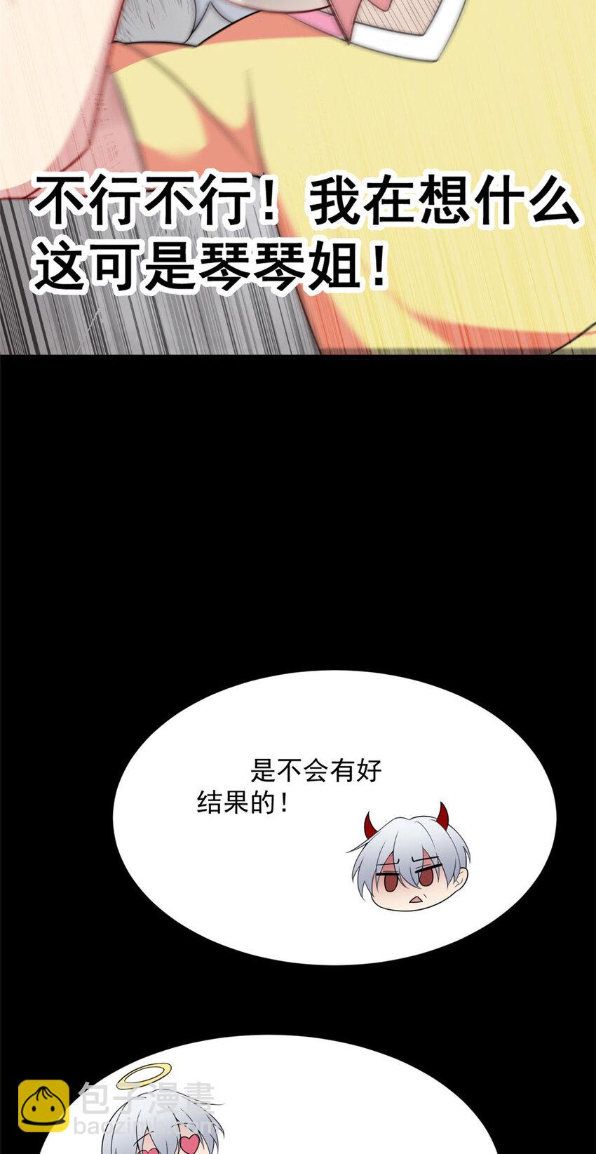 45 骚扰姐姐的暴露狂-第44话