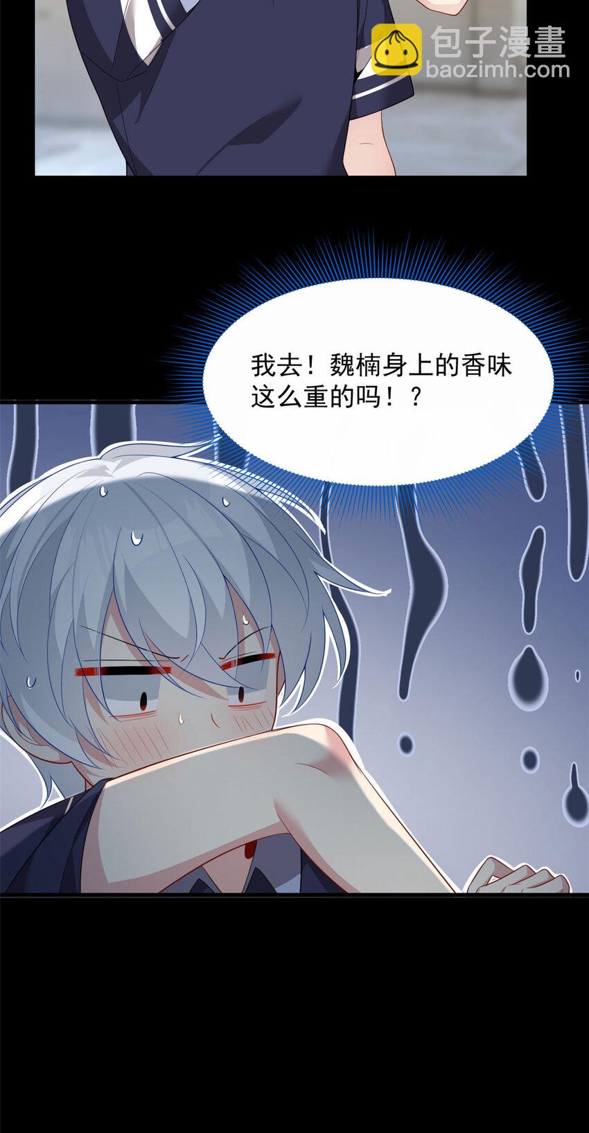 45 骚扰姐姐的暴露狂-第44话