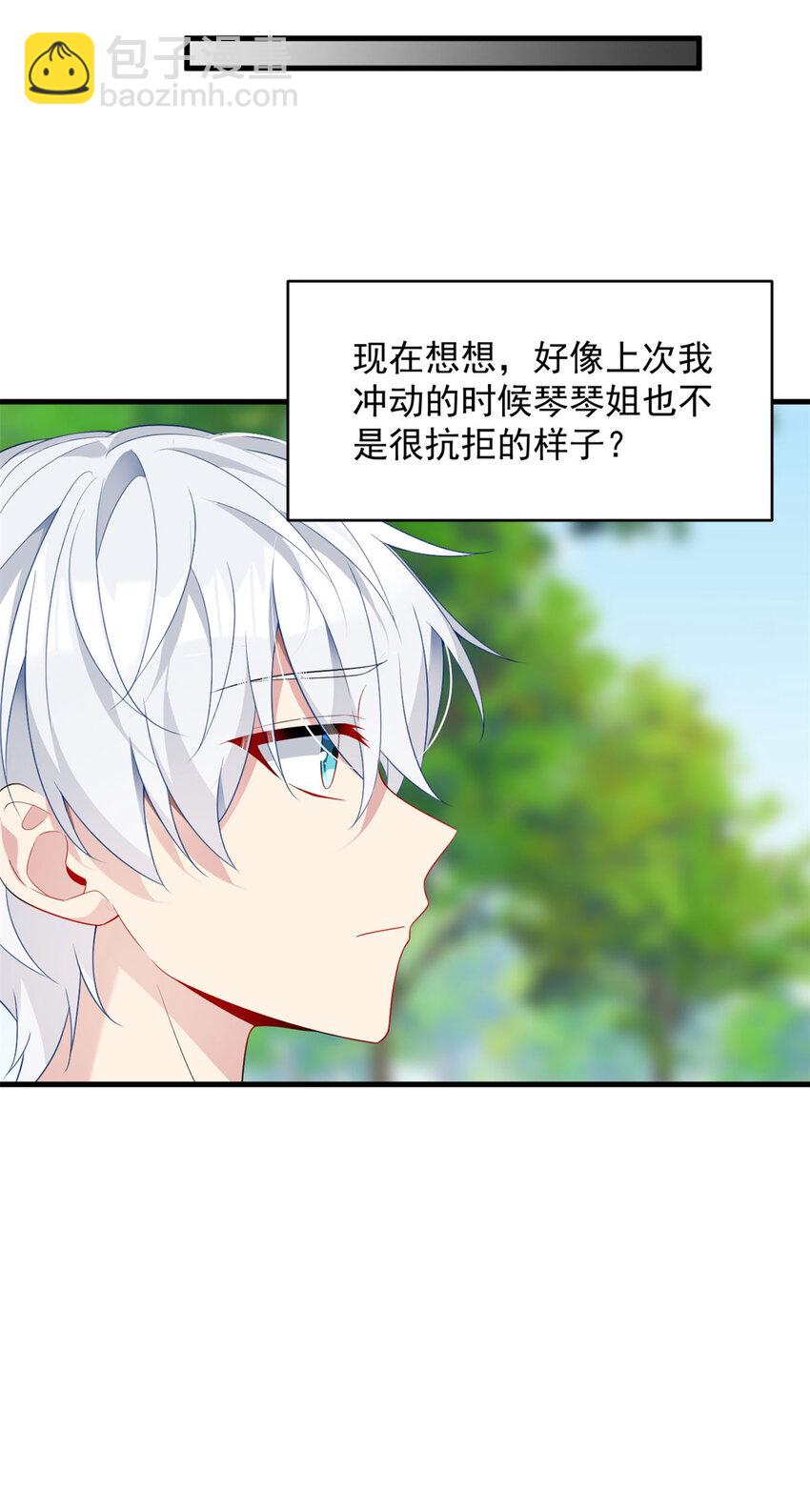 45 骚扰姐姐的暴露狂-第44话