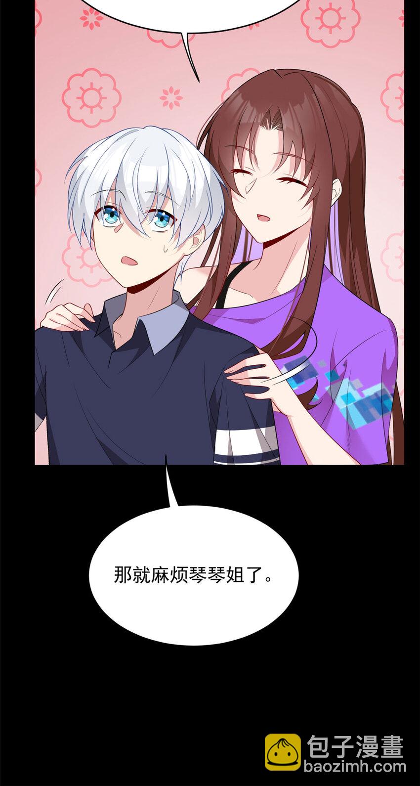 45 骚扰姐姐的暴露狂-第44话