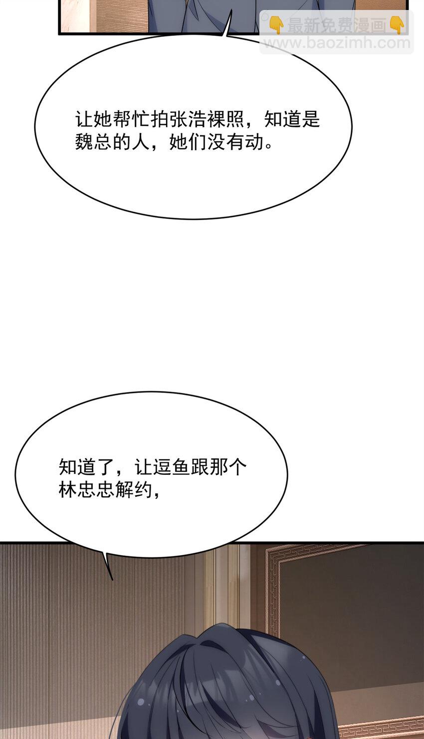 47 魏楠的攻势-第46话