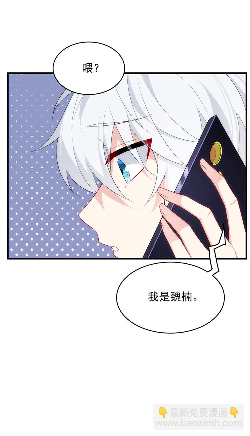 47 魏楠的攻势-第46话