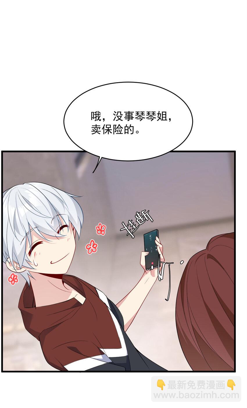 47 魏楠的攻势-第46话
