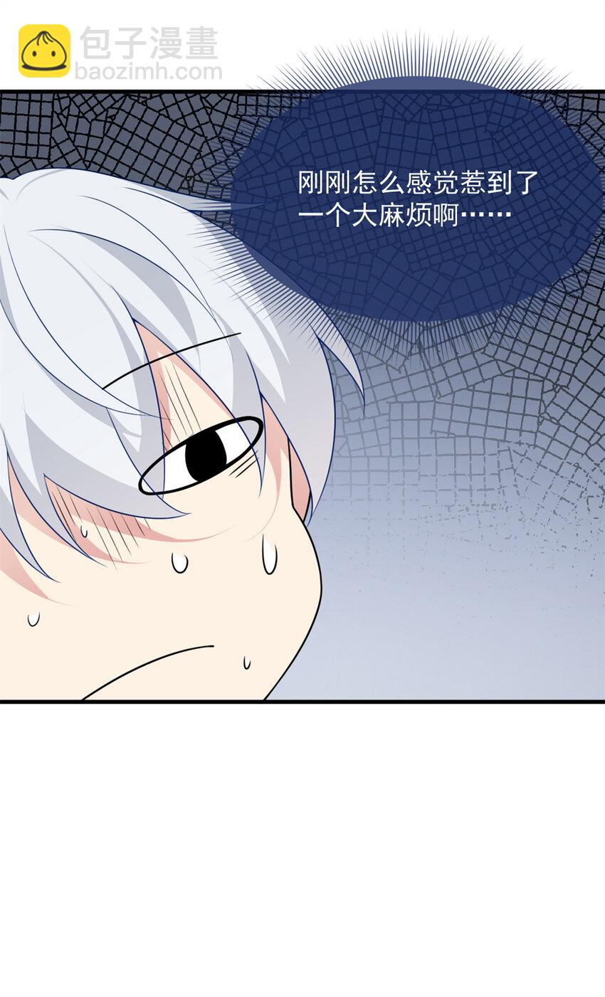 47 魏楠的攻势-第46话