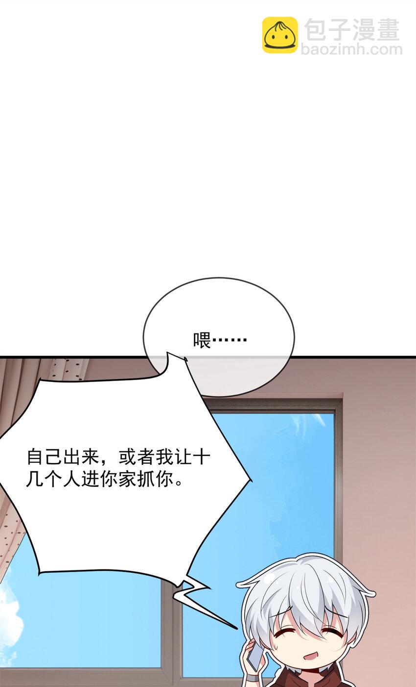 47 魏楠的攻势-第46话