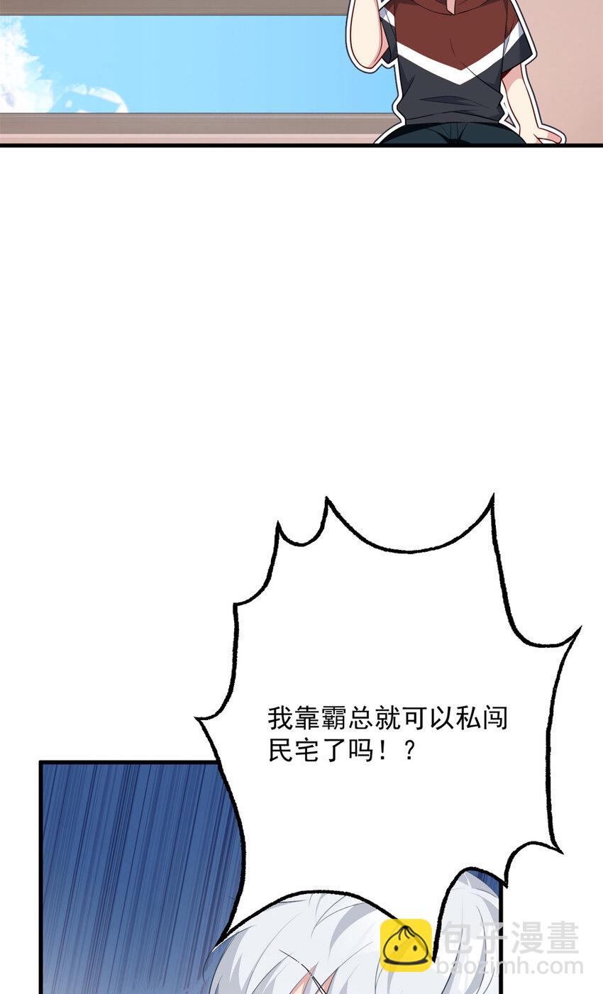 47 魏楠的攻势-第46话