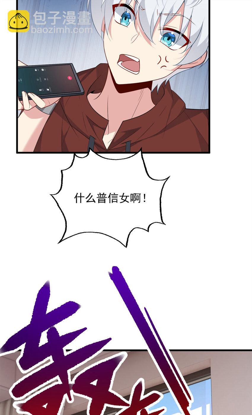 47 魏楠的攻势-第46话