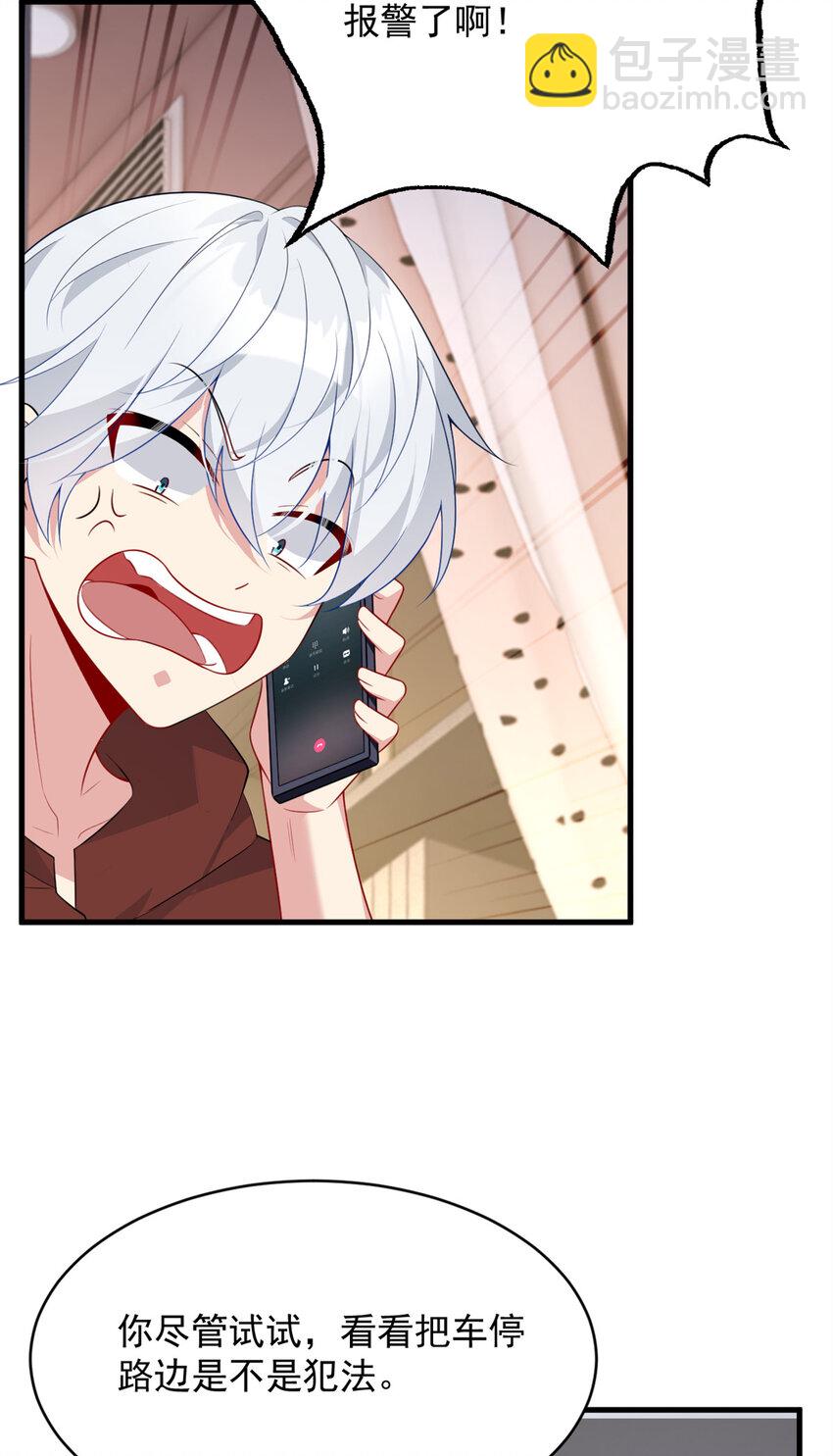 47 魏楠的攻势-第46话