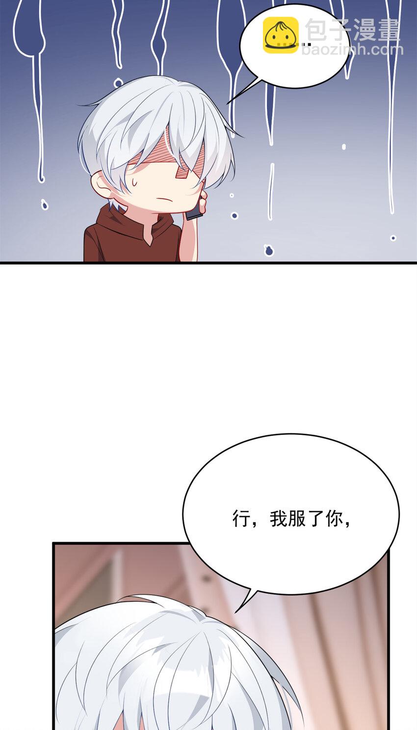 47 魏楠的攻势-第46话