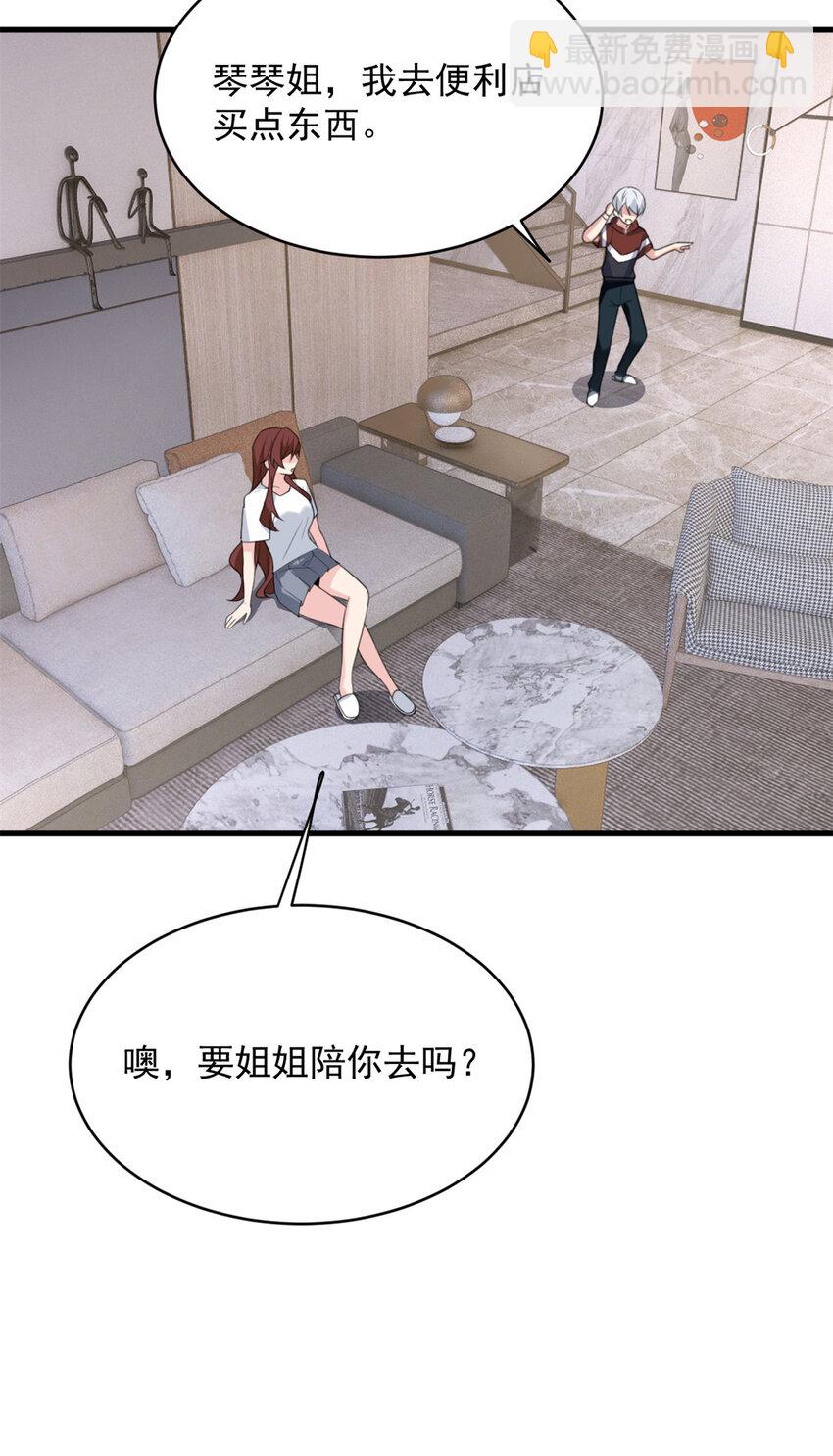47 魏楠的攻势-第46话