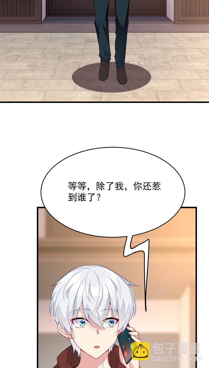 47 魏楠的攻势-第46话