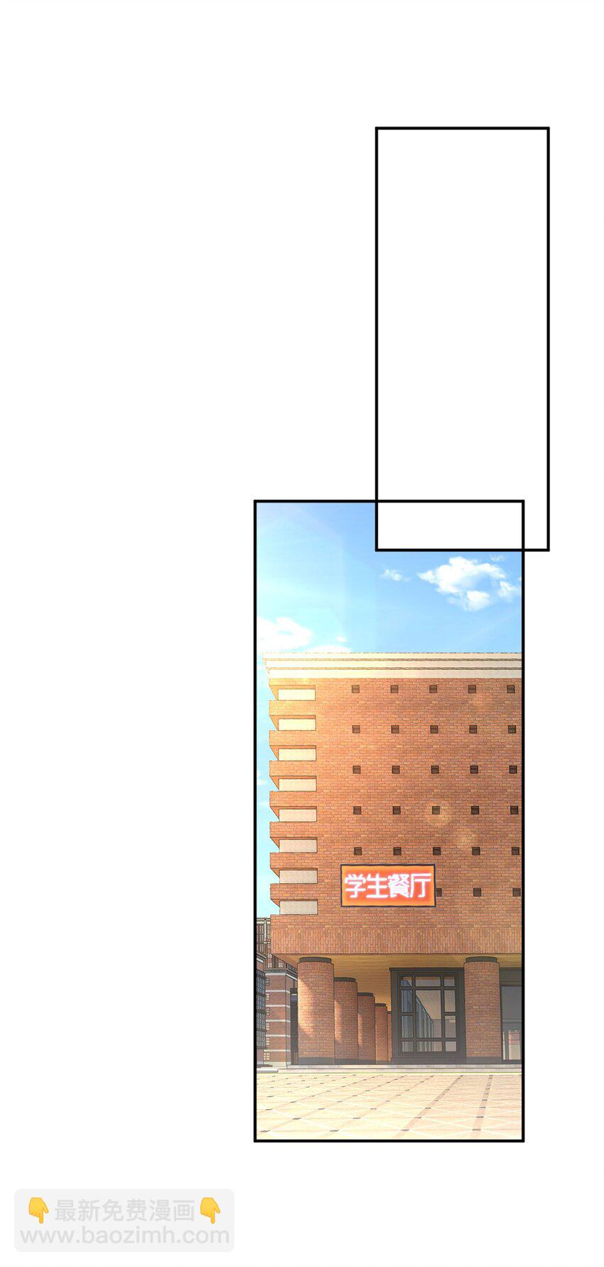 05 绿茶男？！-第6话