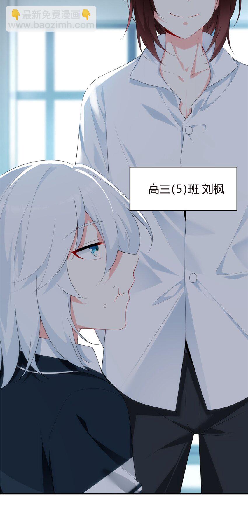 05 绿茶男？！-第6话