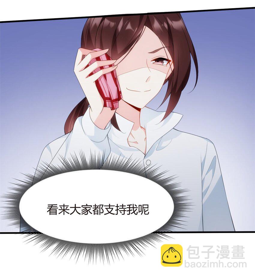 05 绿茶男？！-第6话