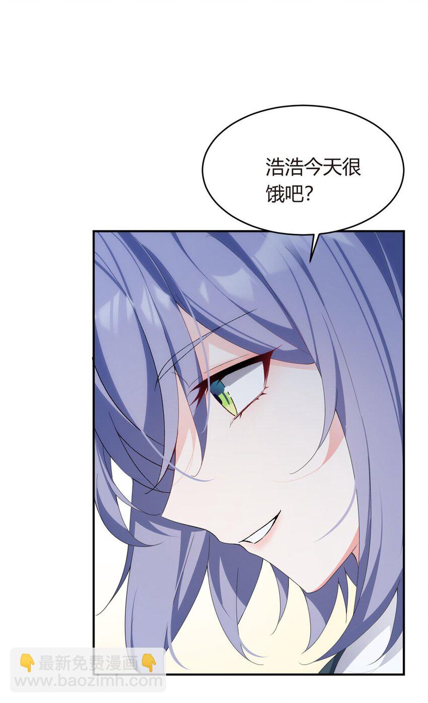 05 绿茶男？！-第6话