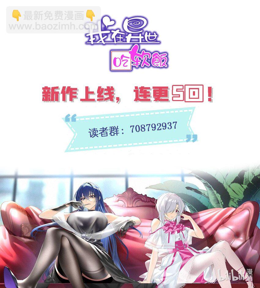05 绿茶男？！-第6话