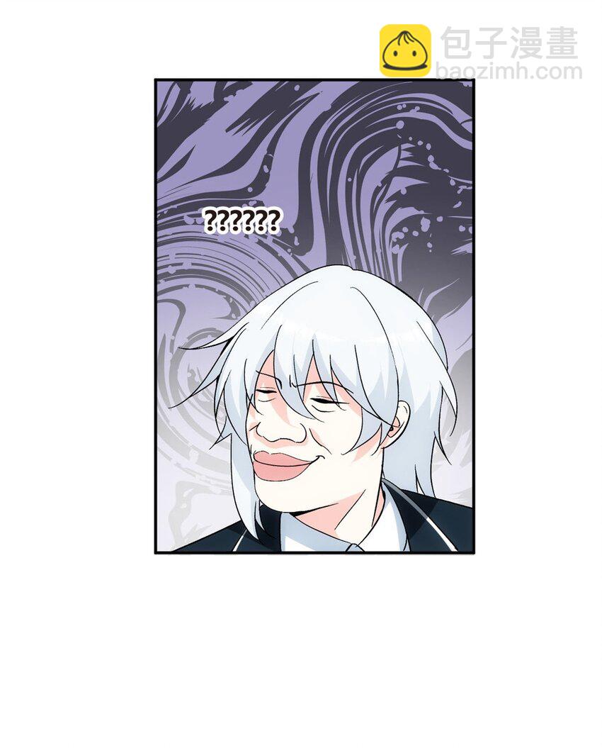 05 绿茶男？！-第6话