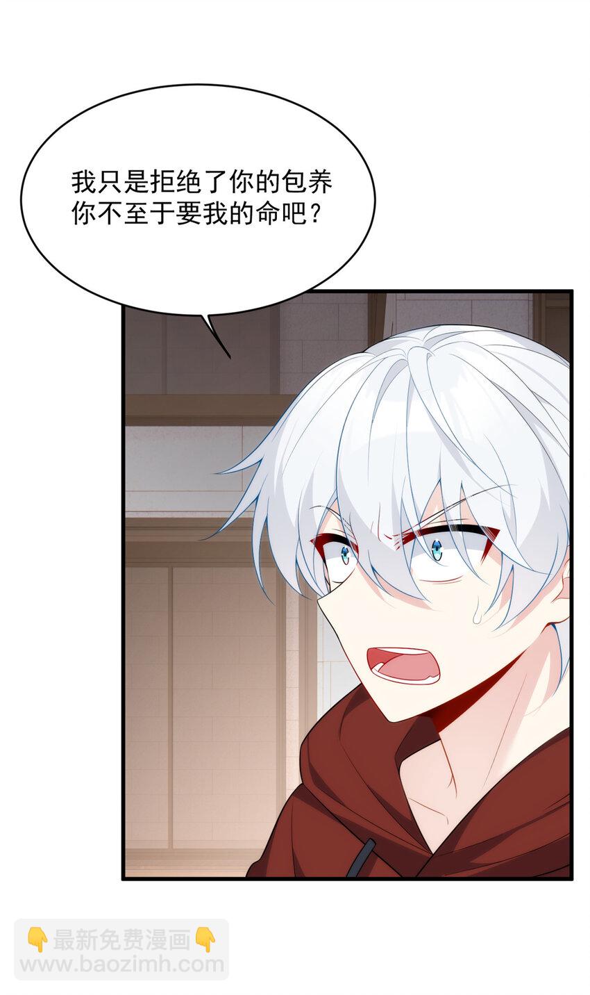49 &ldquo;惩罚&rdquo;-第48话