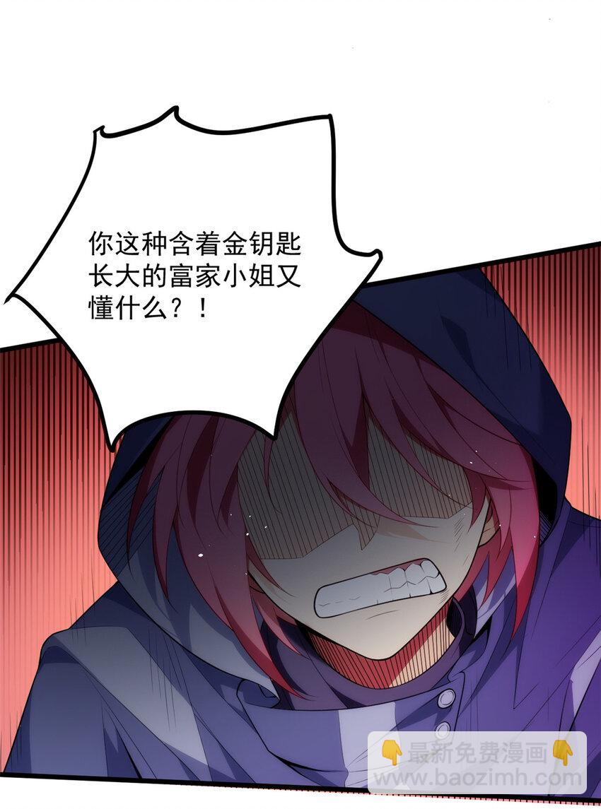 49 &ldquo;惩罚&rdquo;-第48话