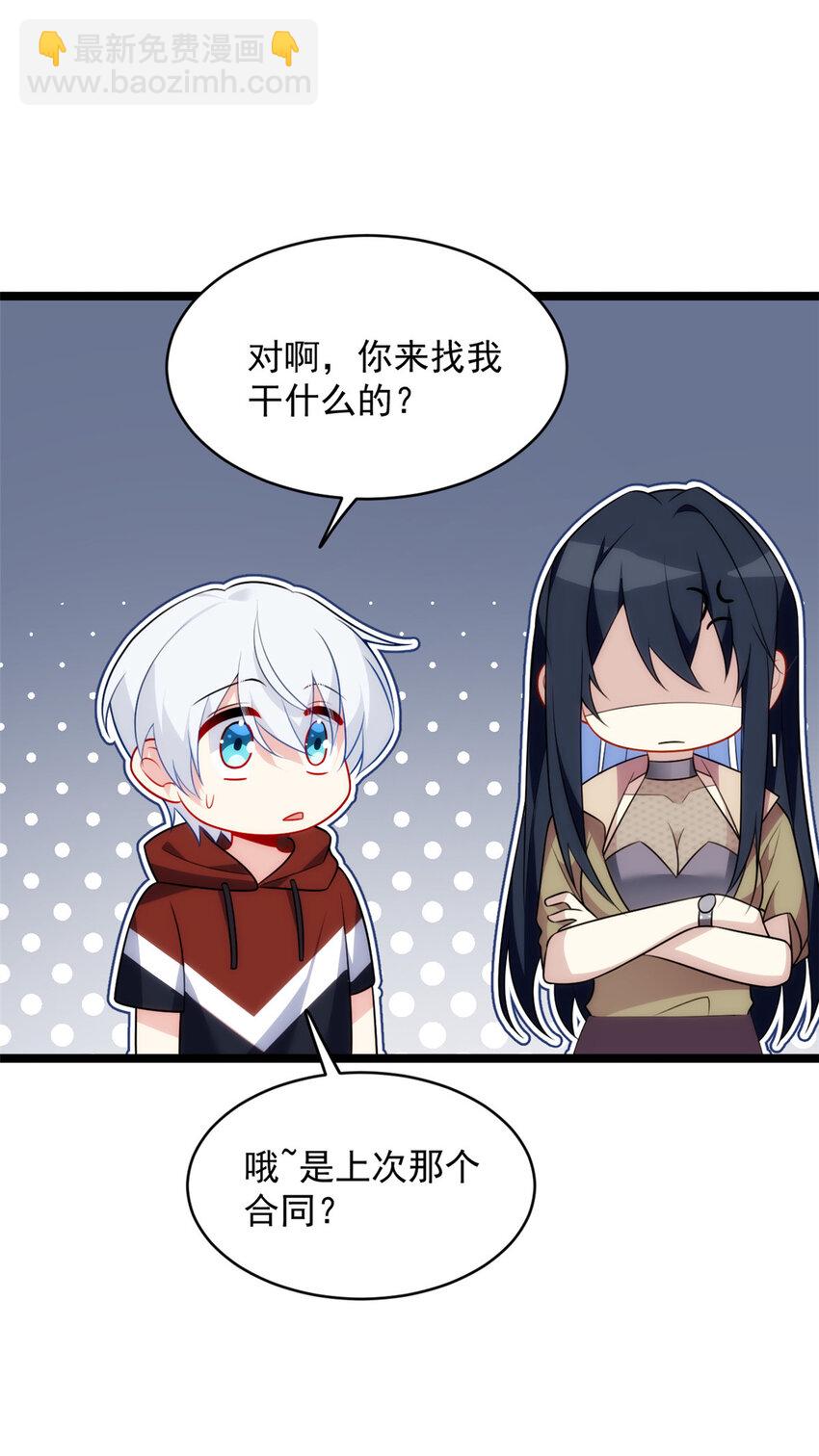 49 &ldquo;惩罚&rdquo;-第48话