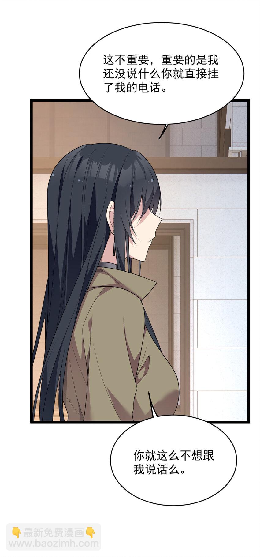 49 &ldquo;惩罚&rdquo;-第48话