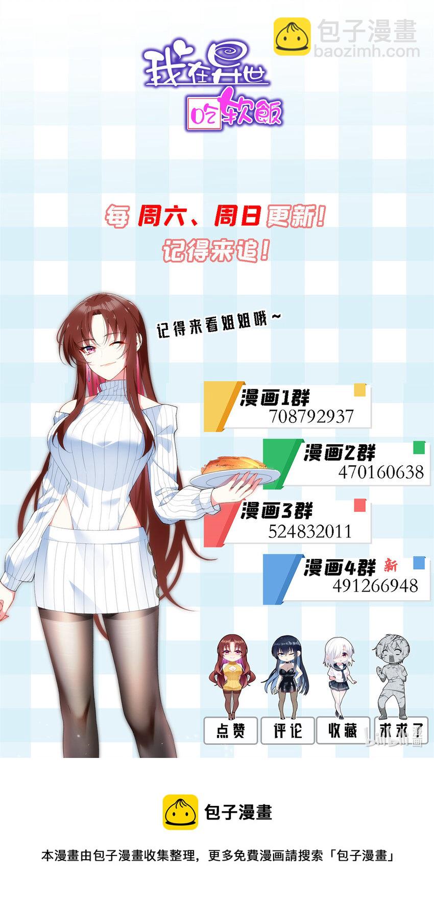 49 &ldquo;惩罚&rdquo;-第48话