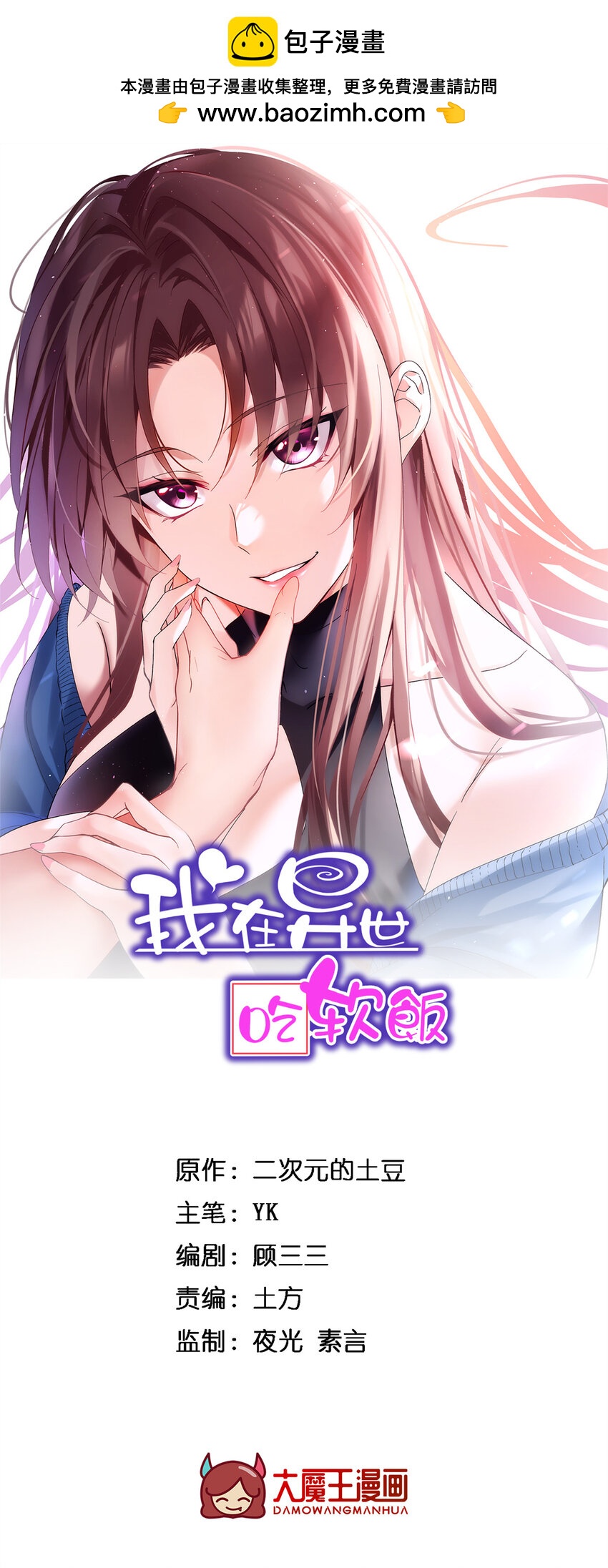 51 不知检点！-第50话