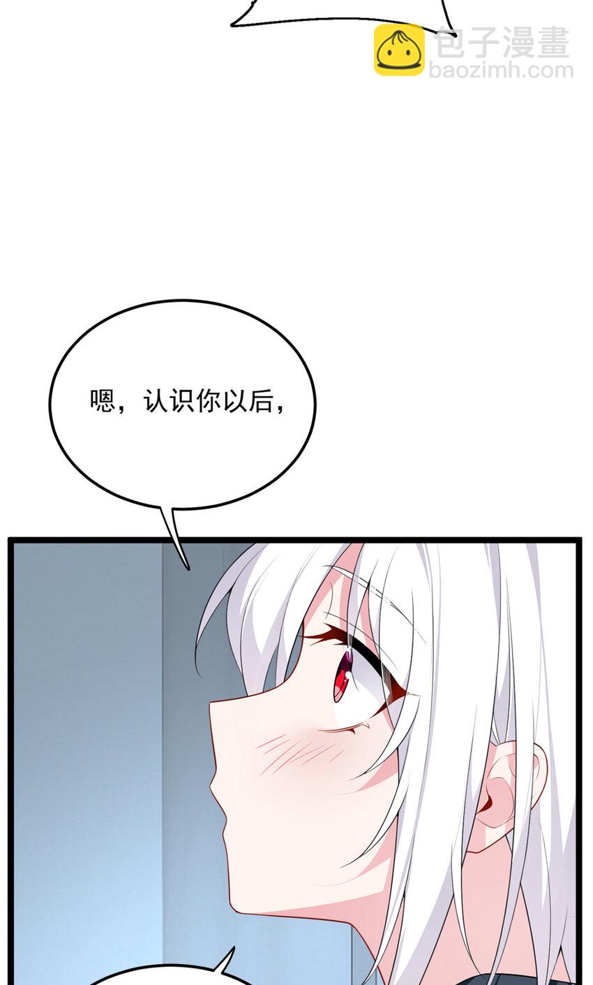 51 不知检点！-第50话