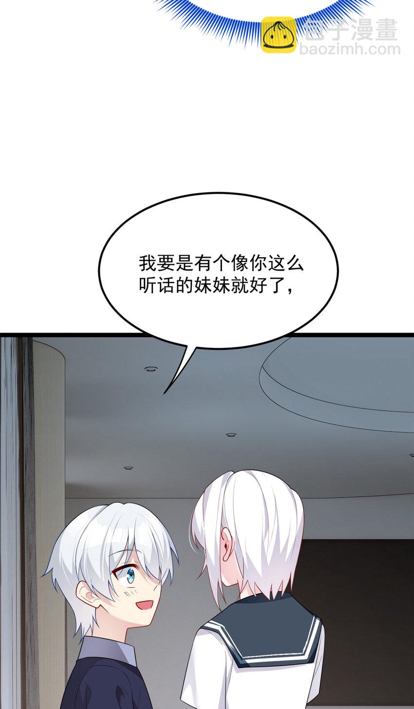 51 不知检点！-第50话
