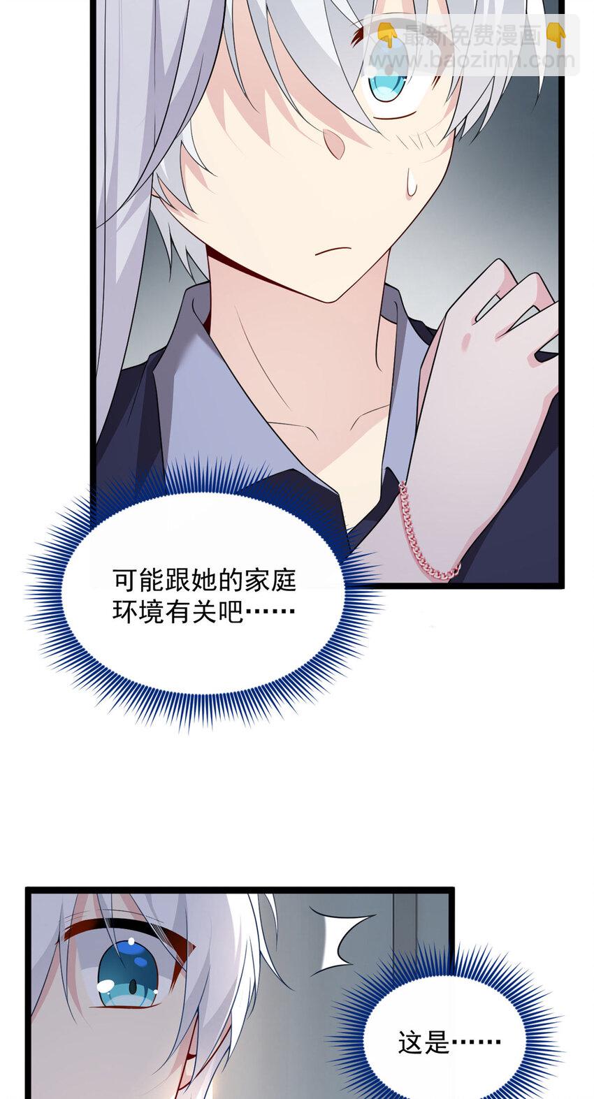 51 不知检点！-第50话
