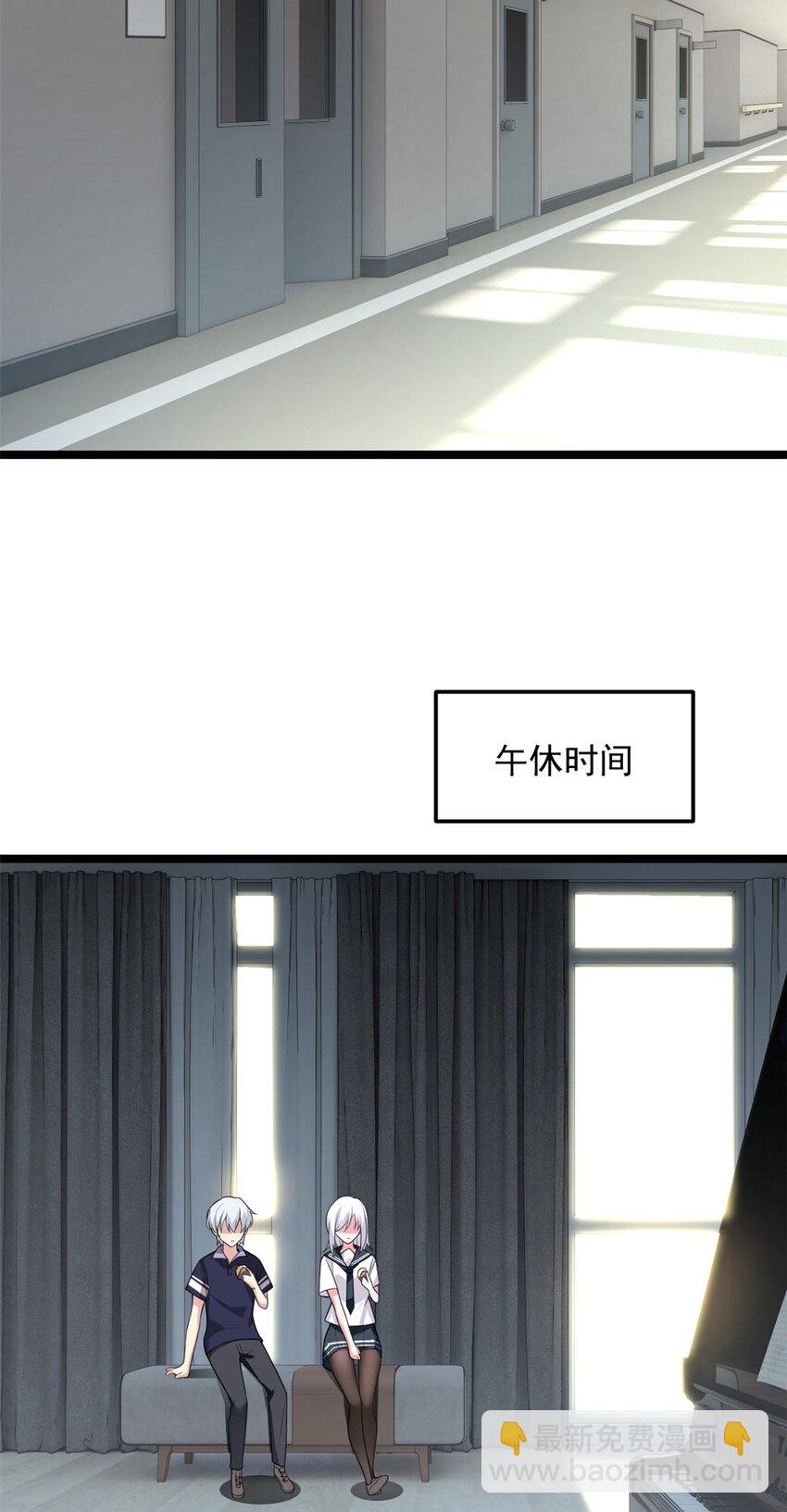 51 不知检点！-第50话