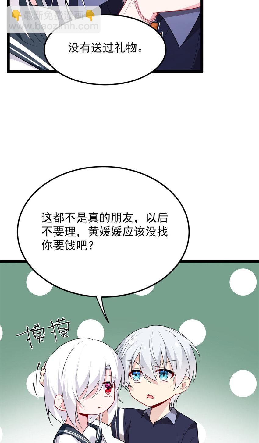 51 不知检点！-第50话